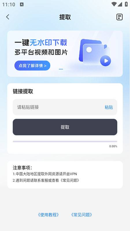 快存免费安装2025最新版4