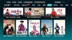 梨园行戏曲TV免费版1