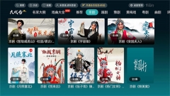 梨园行戏曲TV免费版3
