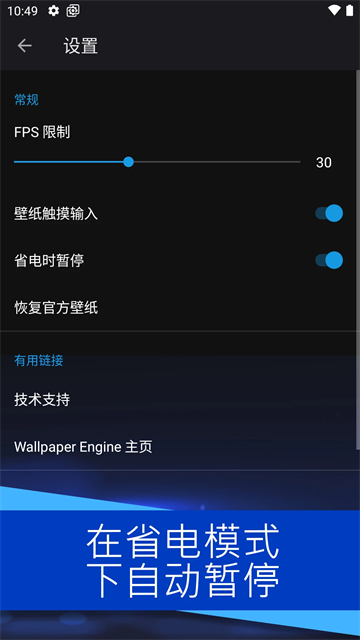 壁纸引擎正版2