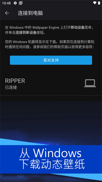 壁纸引擎正版3