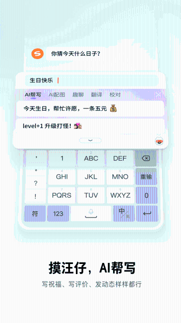 搜狗输入法高清版1