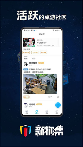 新物集安卓版3