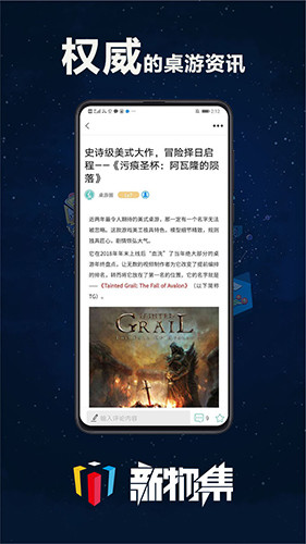 新物集安卓版1