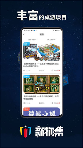 新物集安卓版2