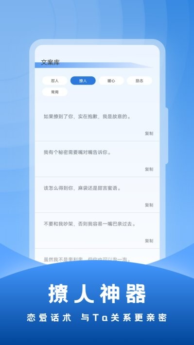 社恐输入法高清版2