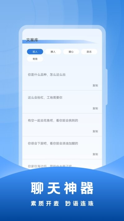 社恐输入法高清版3