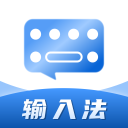 社恐输入法高清版