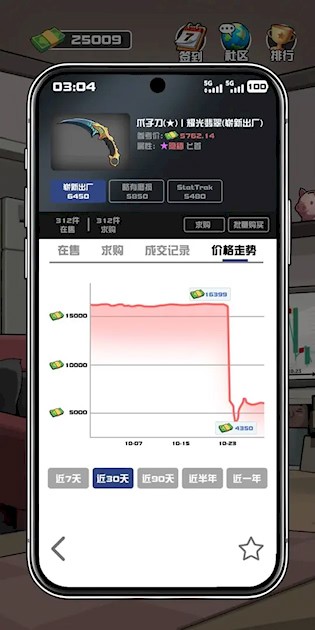 我在CS卖饰品安卓版2