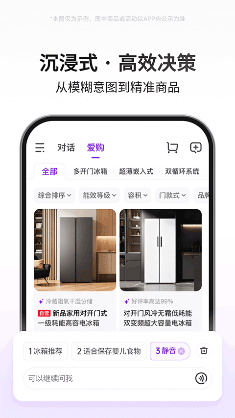 京东AI购安卓版1