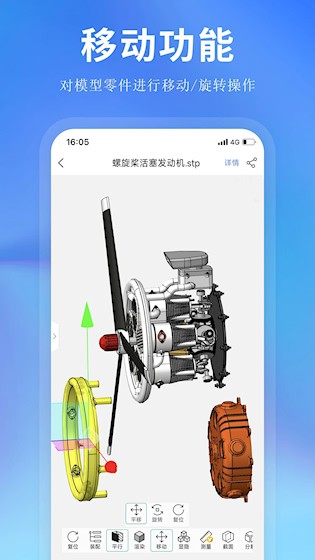 思联三维看图安卓版2