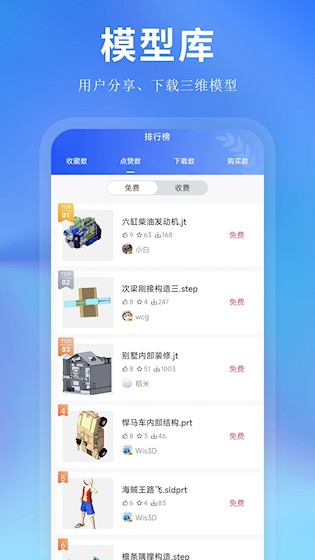思联三维看图安卓版5