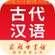 古代汉语词典安卓版