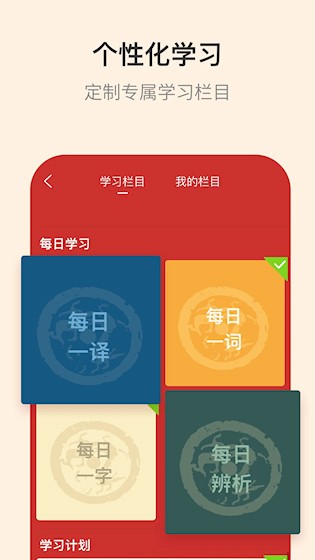 古代汉语词典安卓版5