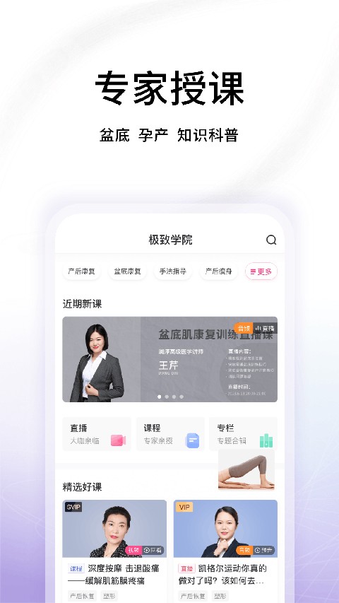 澜渟安卓版1