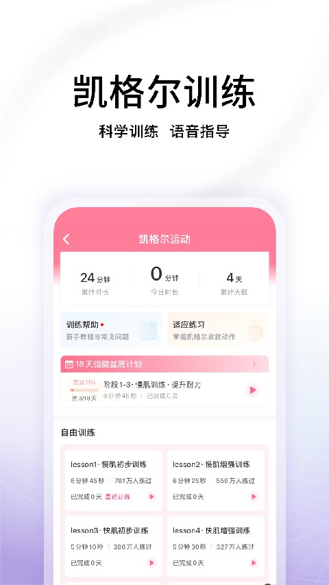 澜渟安卓版3