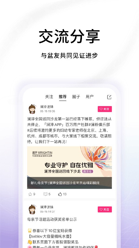 澜渟安卓版2