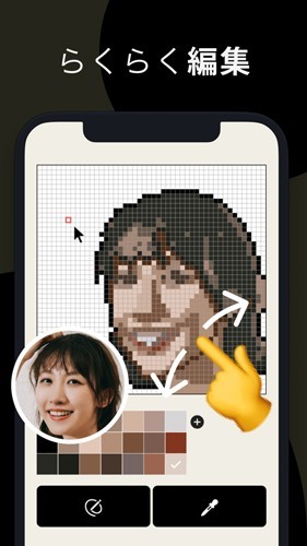 PixelMe中文版3