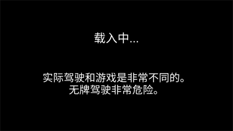 3D驾驶课2安卓版4