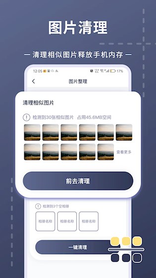 照片视频压缩安卓版4