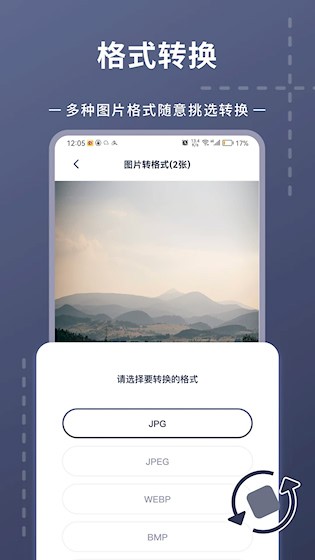 照片视频压缩安卓版5