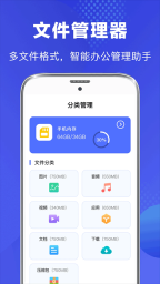 文件管理专家安卓版1