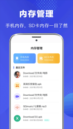 文件管理专家安卓版3