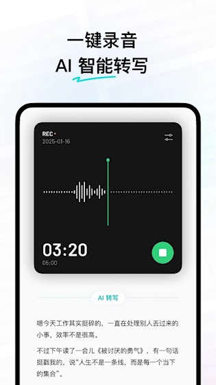 flomo浮墨笔记最新版2