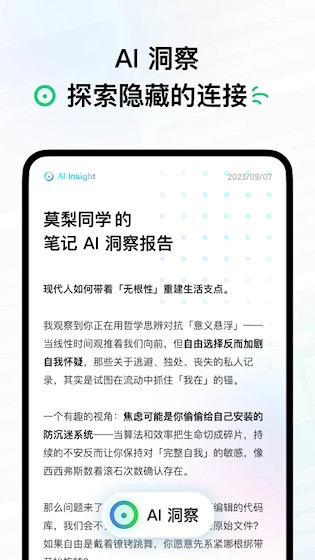 flomo浮墨笔记最新版3
