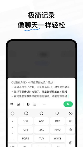 flomo浮墨笔记最新版1