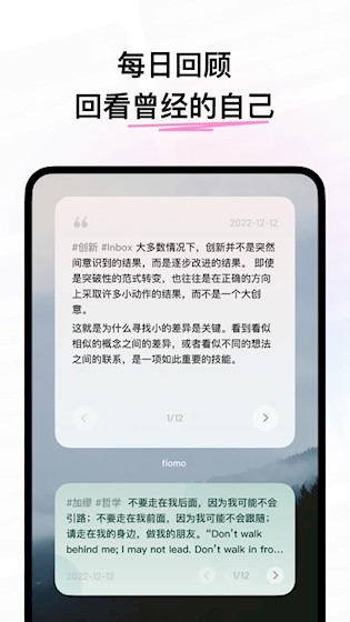 flomo浮墨笔记最新版4