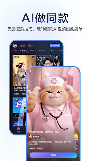 度加剪辑安卓版截图3