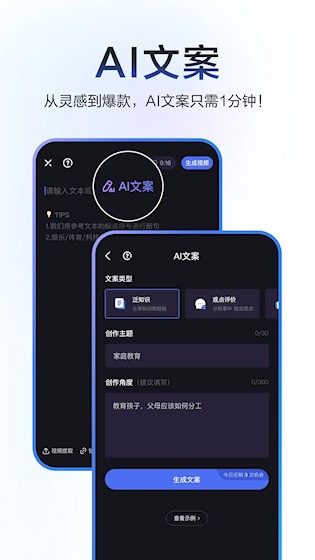 度加剪辑安卓版截图0