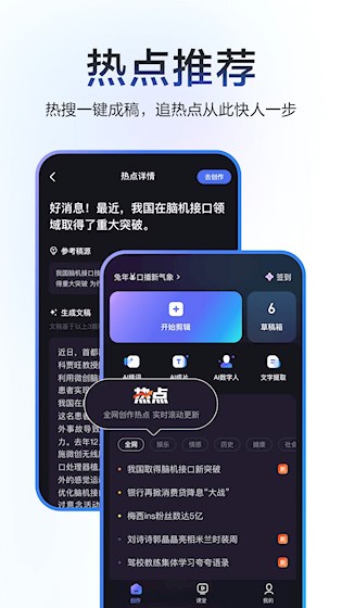 度加剪辑安卓版截图2