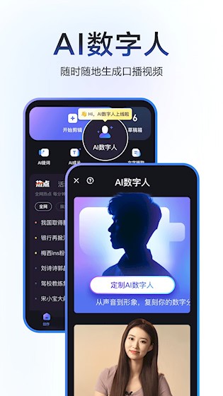 度加剪辑安卓版截图4