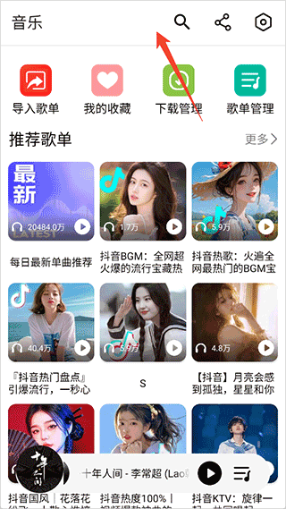 海心音乐1