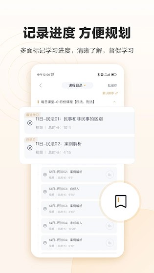 众合在线安卓版5