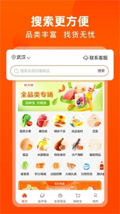 优大集安卓版5