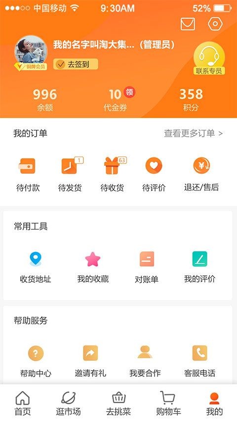 优大集安卓版1