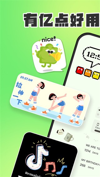 SoWidgets安卓版截图0