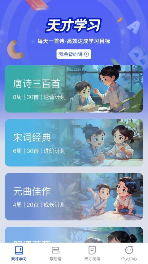 天才爱学习正版1