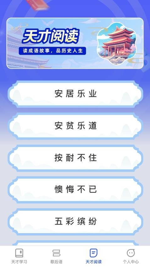 天才爱学习正版2