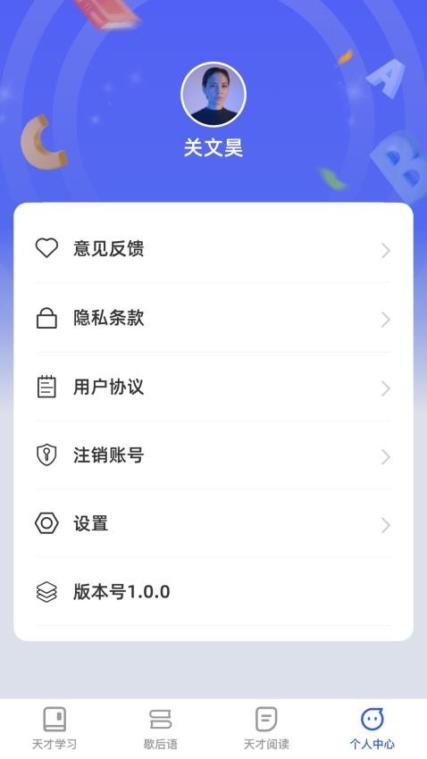 天才爱学习正版4