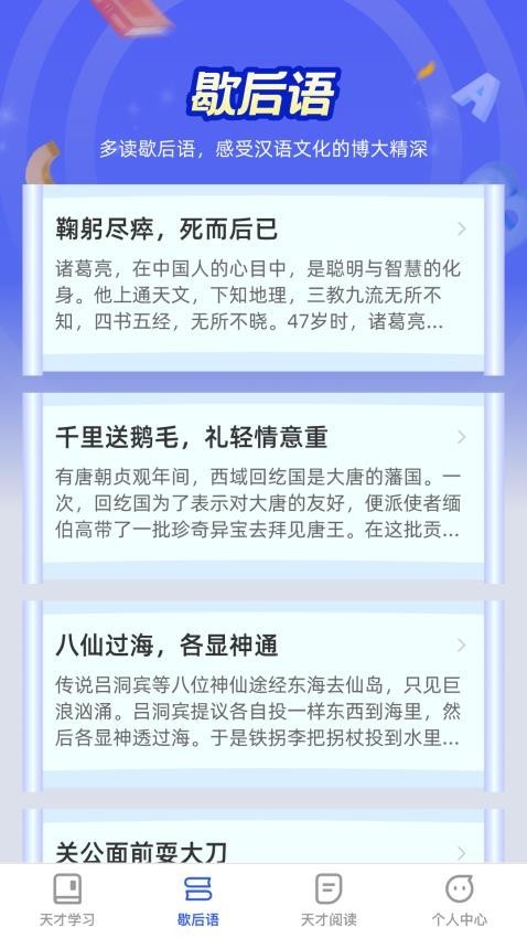 天才爱学习正版3