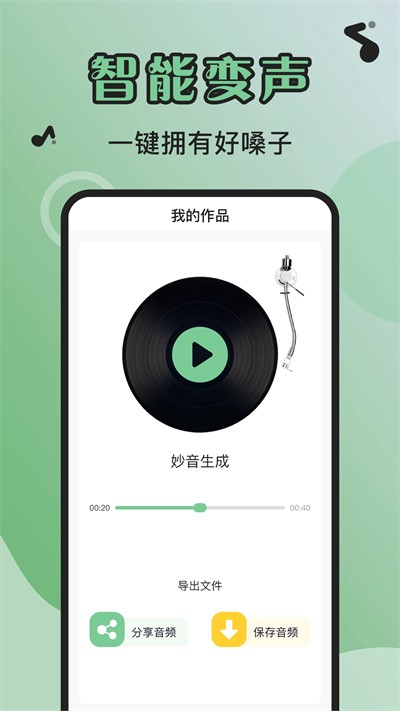 芊芊妙音最新版2