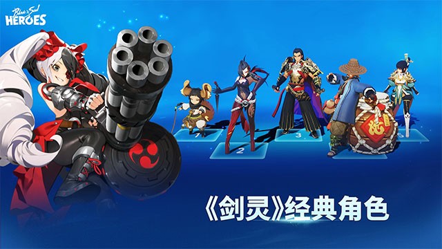 剑灵英雄无广告版2