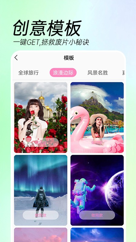 AI特效相机正版1