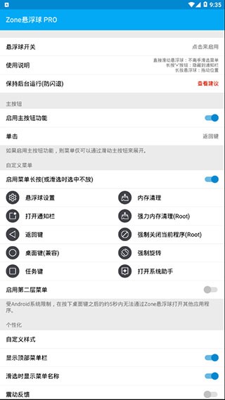 Zone悬浮球Pro正版3