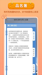 笔神作文安卓版截图3