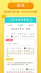 笔神作文安卓版截图1